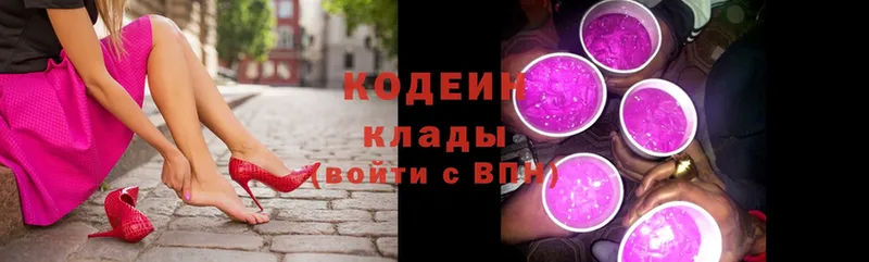 Кодеиновый сироп Lean напиток Lean (лин)  мега маркетплейс  Кудымкар 