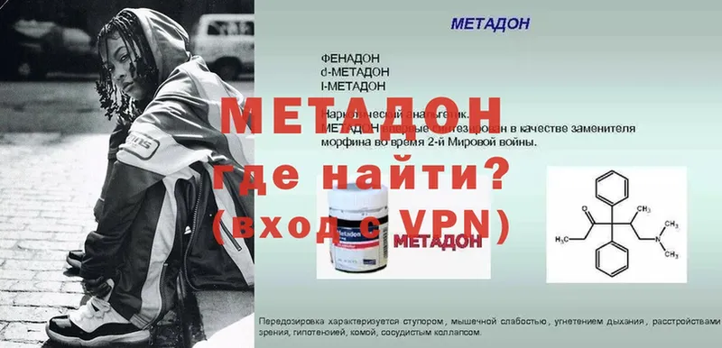 МЕТАДОН VHQ  Кудымкар 